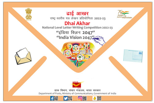 Dhai Akhar 2022 banner
